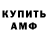 АМФЕТАМИН VHQ Ezequiel colman