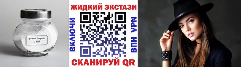 дарнет шоп Липки БУТИРАТ BDO 33%