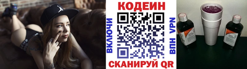 как найти закладки  Липки  Кодеиновый сироп Lean напиток Lean (лин) 
