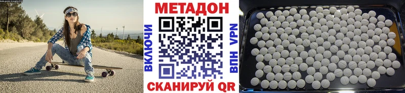 Метадон кристалл  купить наркотики цена  Липки 