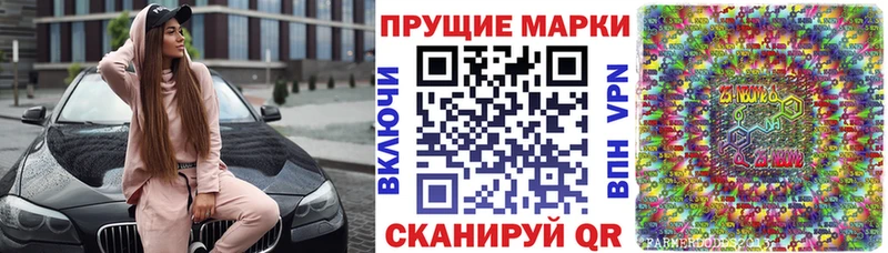Марки 25I-NBOMe 1500мкг  Липки 